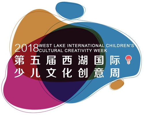 第五屆西湖國際少兒文化創意周盛大開幕，聚焦數字文化創意內容應用服務